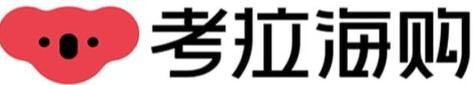 考拉海购